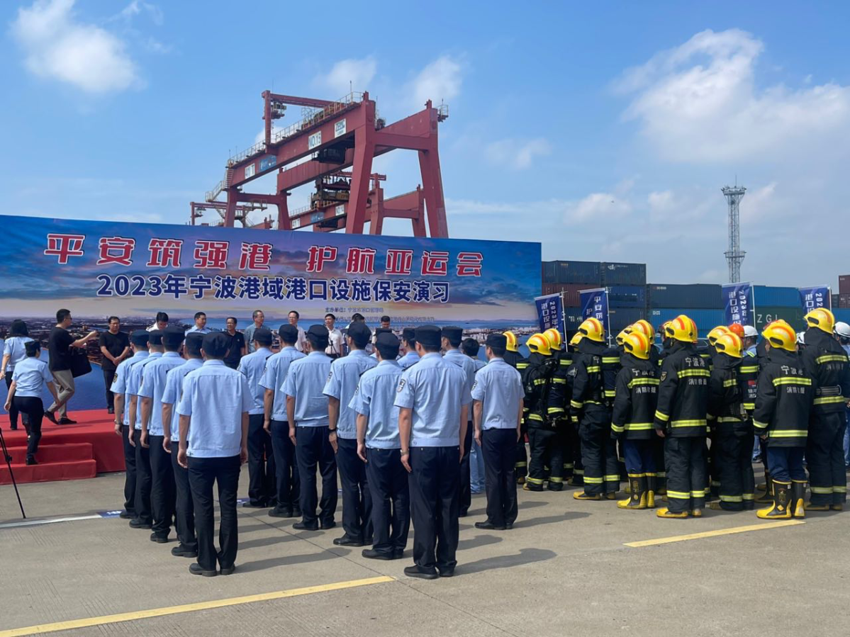 2023年宁波港域港口设施保安演习在镇海港区成功举行