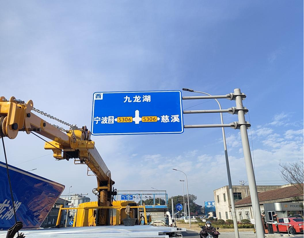 宁波市普通省道公路命名编号调整工程镇海段顺利验收